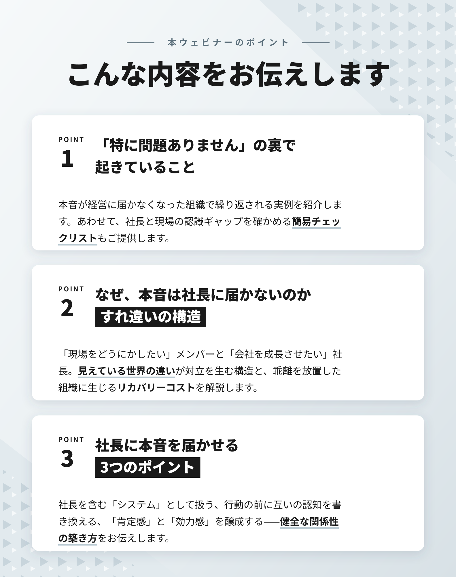 こんな内容をお伝えします こんな内容をお伝えします