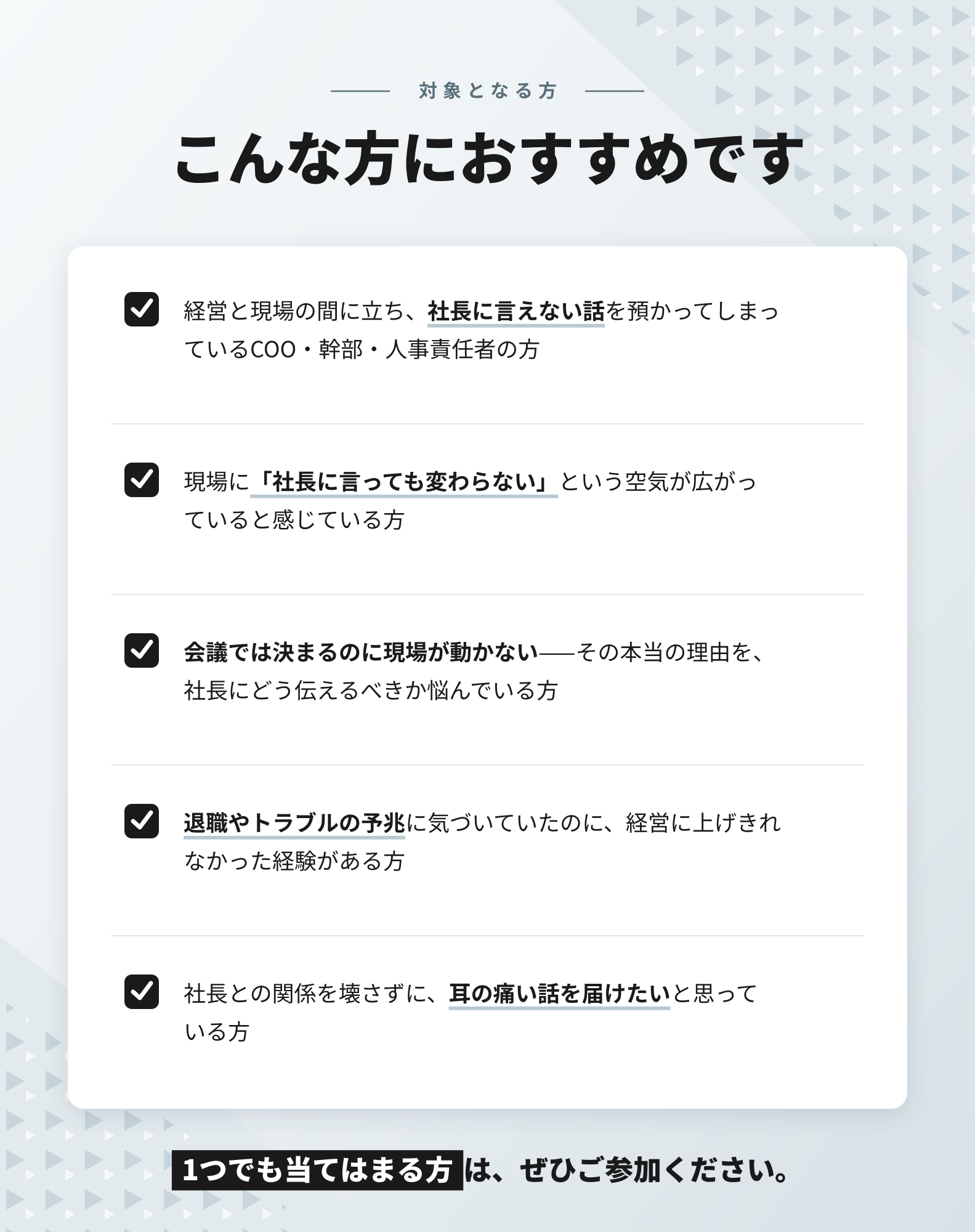 こんな方におすすめです こんな方におすすめです