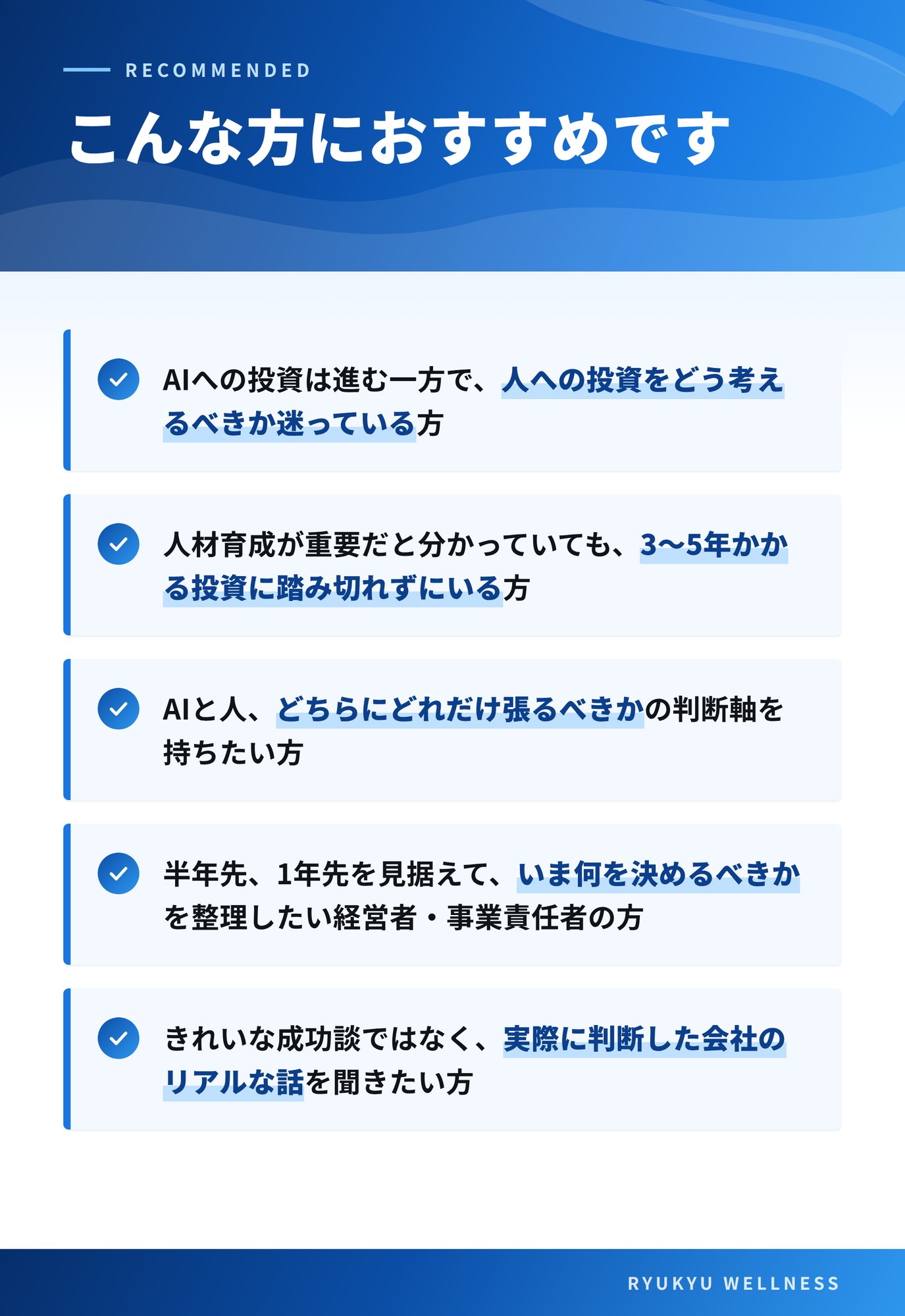 01_こんな方におすすめです-1 01_こんな方におすすめです-1