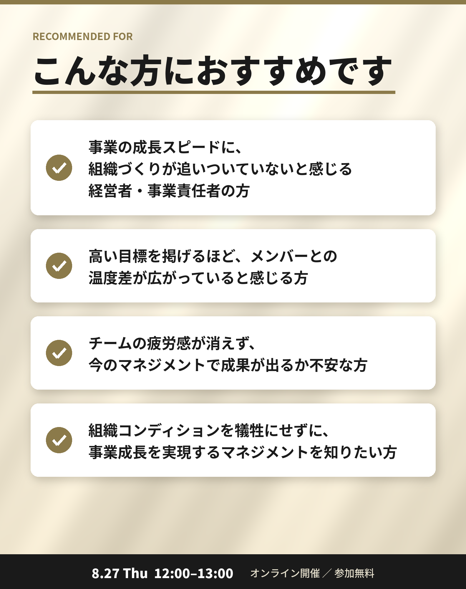 01_こんな方におすすめ