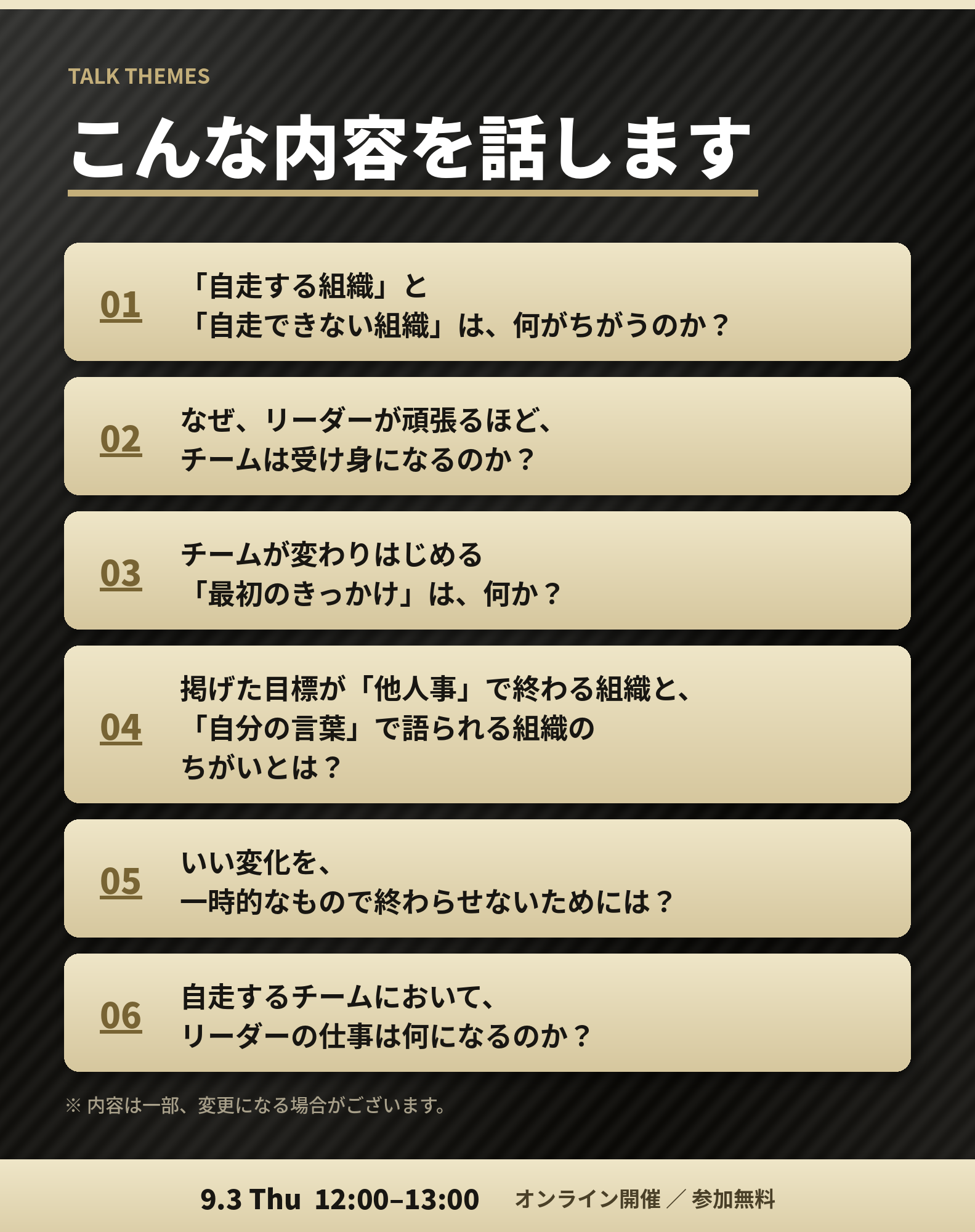 matsumoto_02_こんな内容を話します matsumoto_02_こんな内容を話します