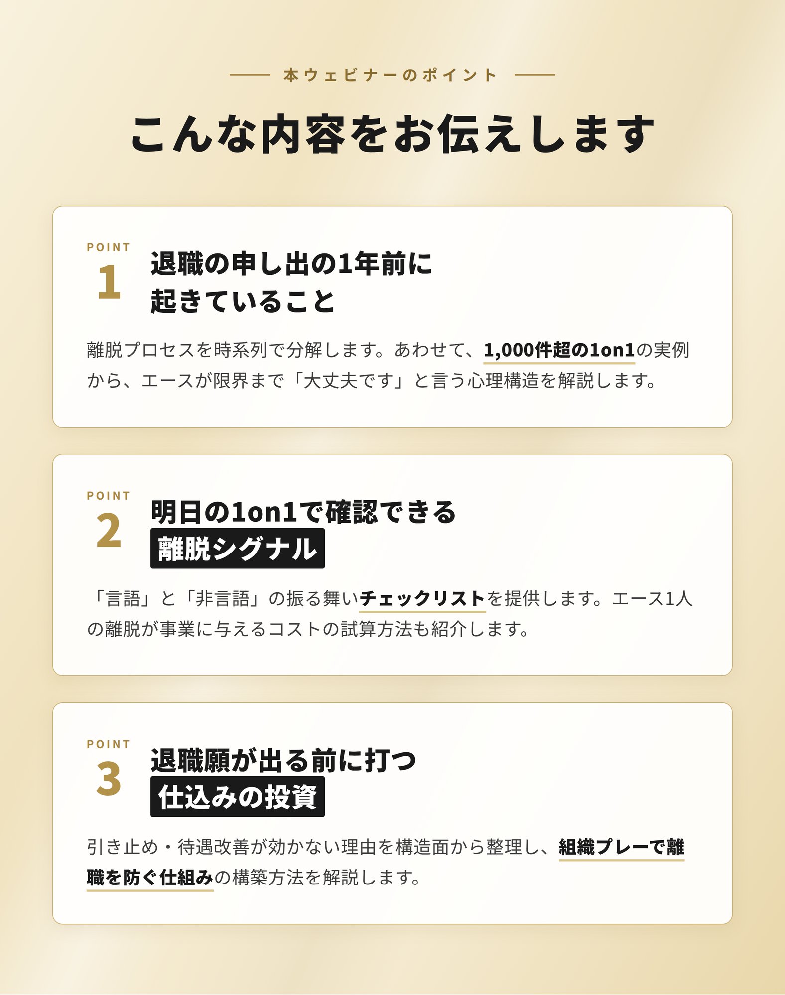 webinar_points_v2 webinar_points_v2